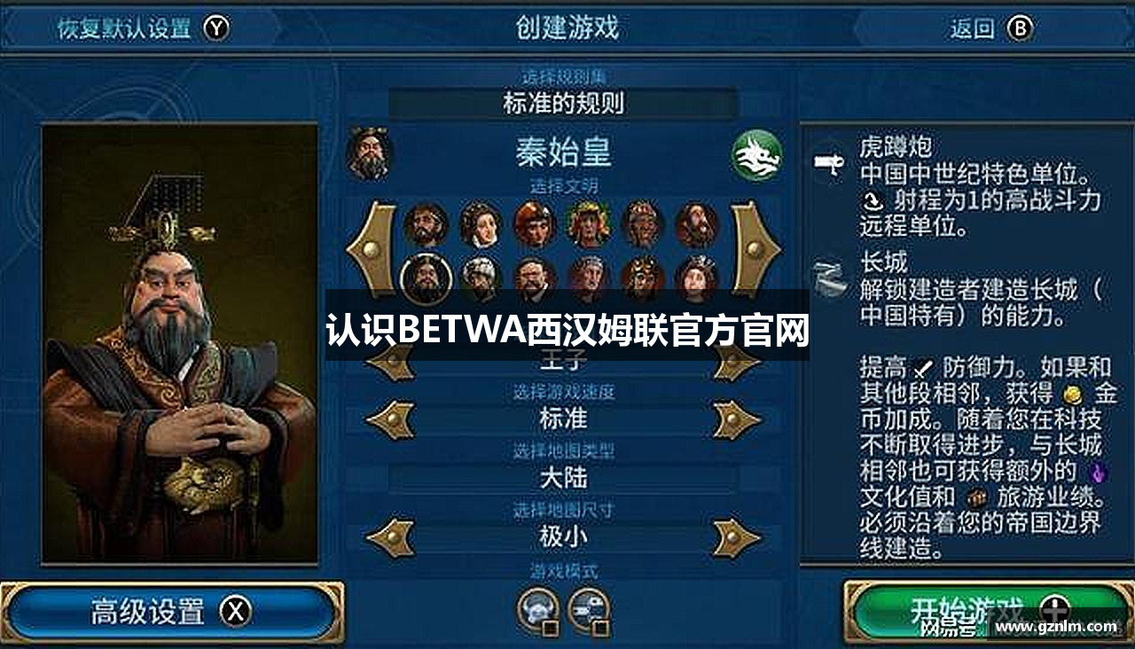 认识BETWA西汉姆联官方官网